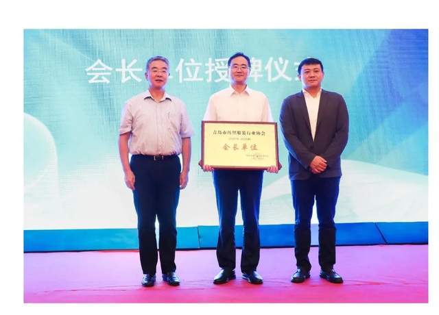 會(huì)長單位授牌